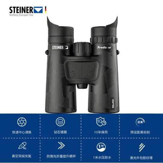 视得乐8X42德国进口高清望远镜