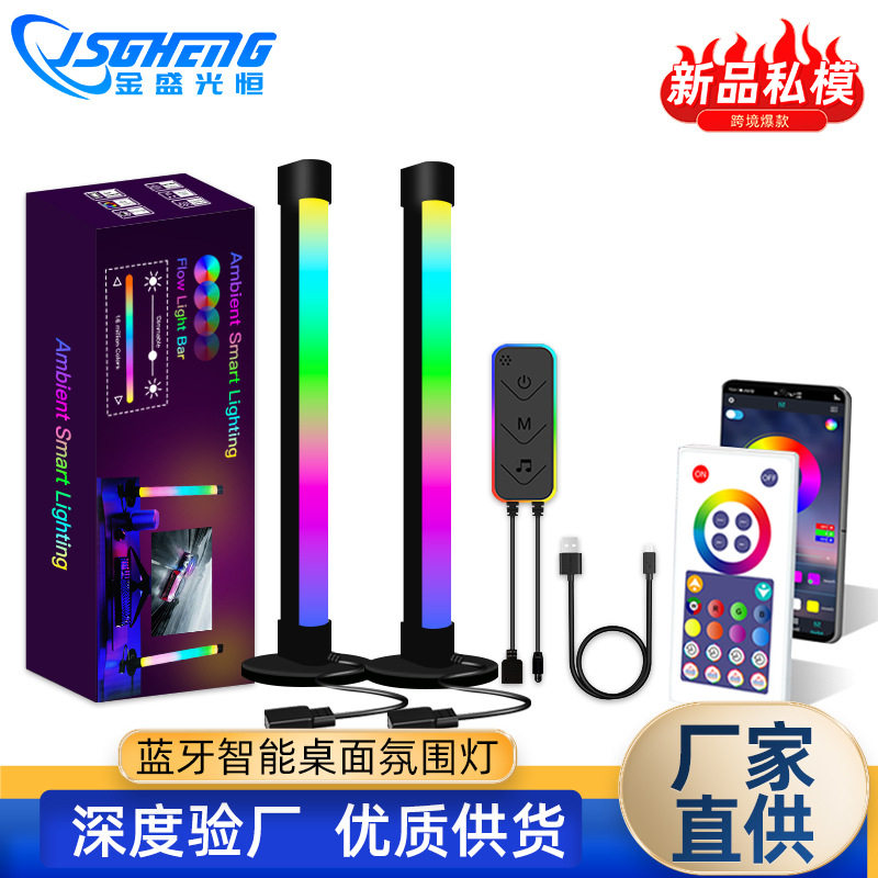 LED幻彩氛围灯蓝牙音乐USB