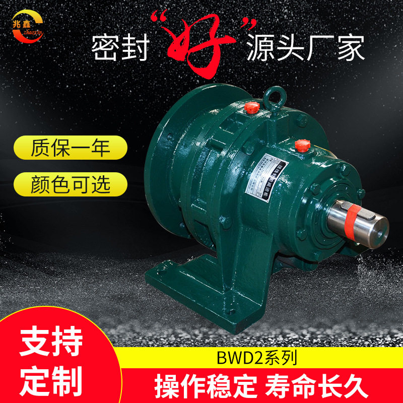 常州摆线针轮硬齿面减速机