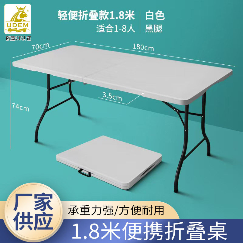 1.8m户外折叠桌露营烧烤摆摊