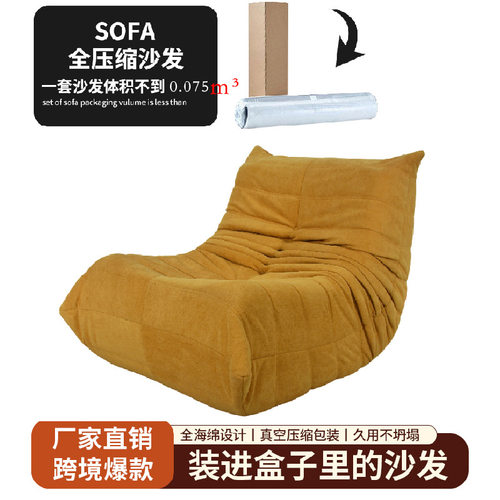 佛山工厂无框一体成型压缩沙发