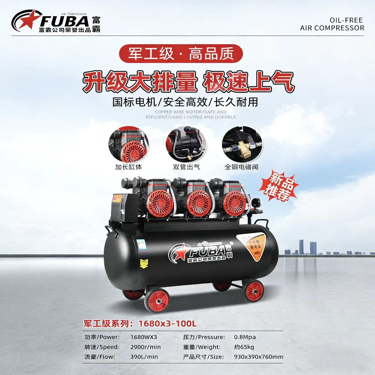 静音无油空压机220V高压便携
