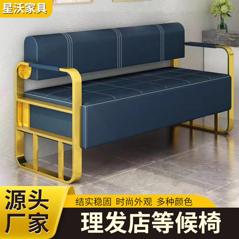 严选理发店等候椅发廊休息区座椅美容美发美甲美睫候客坐椅长沙发