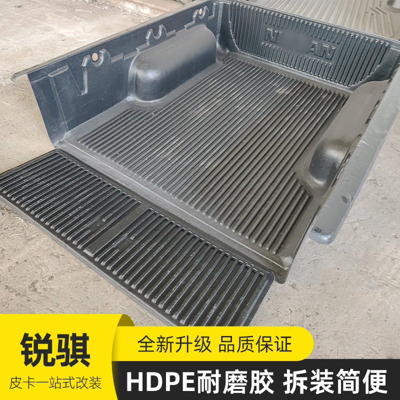 锐骐p11东风锐骐5皮卡车加长和相1.71米皮卡车后备箱货箱宝后箱宝