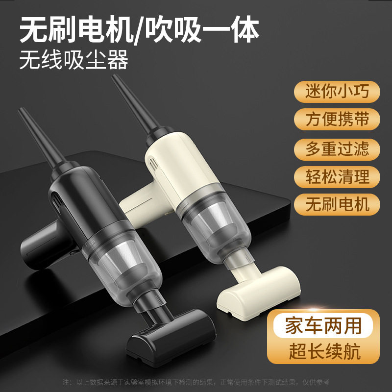 车载充电吹吸两用无刷小型迷你吸尘器便携无线手持车载吸尘吹尘器