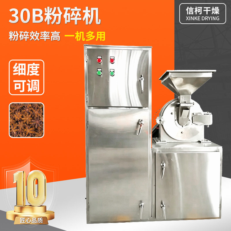 供应饲料30B粉碎机 玉米胚芽超细磨粉机 农业碱性玫瑰精30b粉碎机