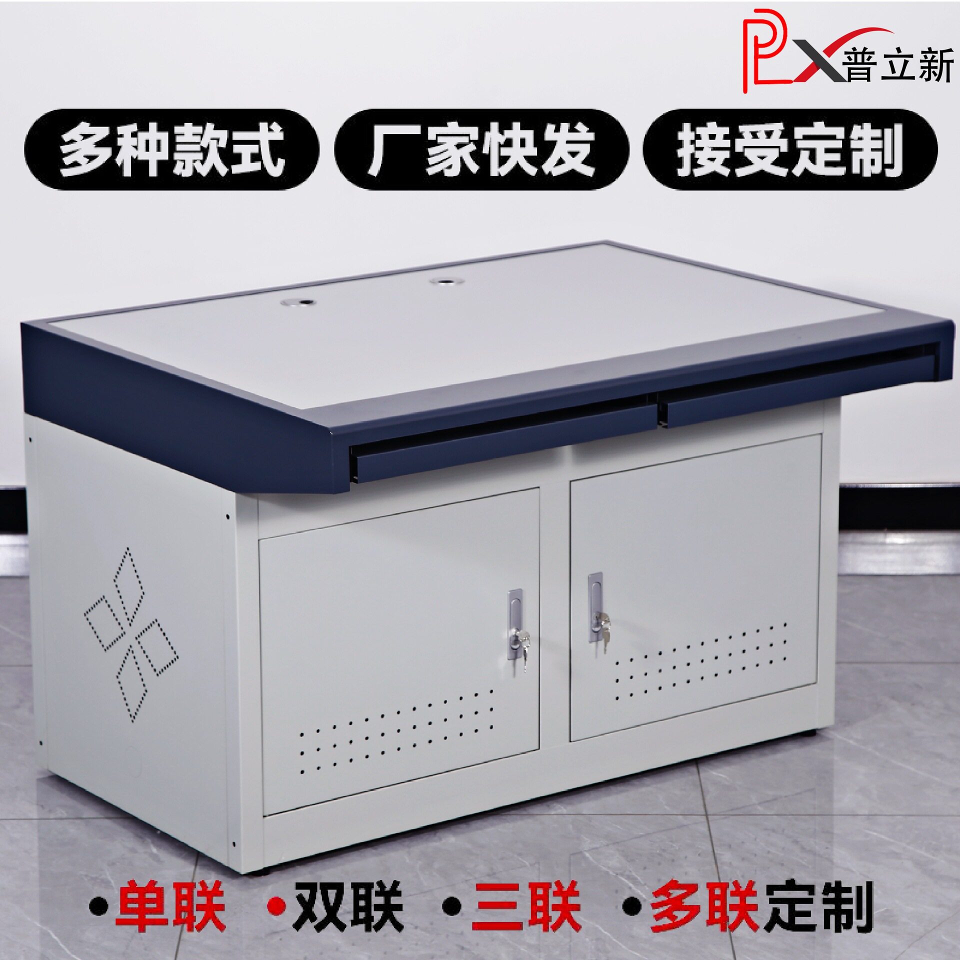 监控操作台网络监控工作台安防指挥中心调度控制台多联组合指挥台