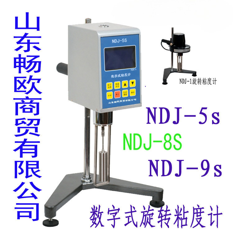 出口NDJ-8S 5S 9S数字式旋转式粘度计油漆油墨胶水沥青粘度检测仪