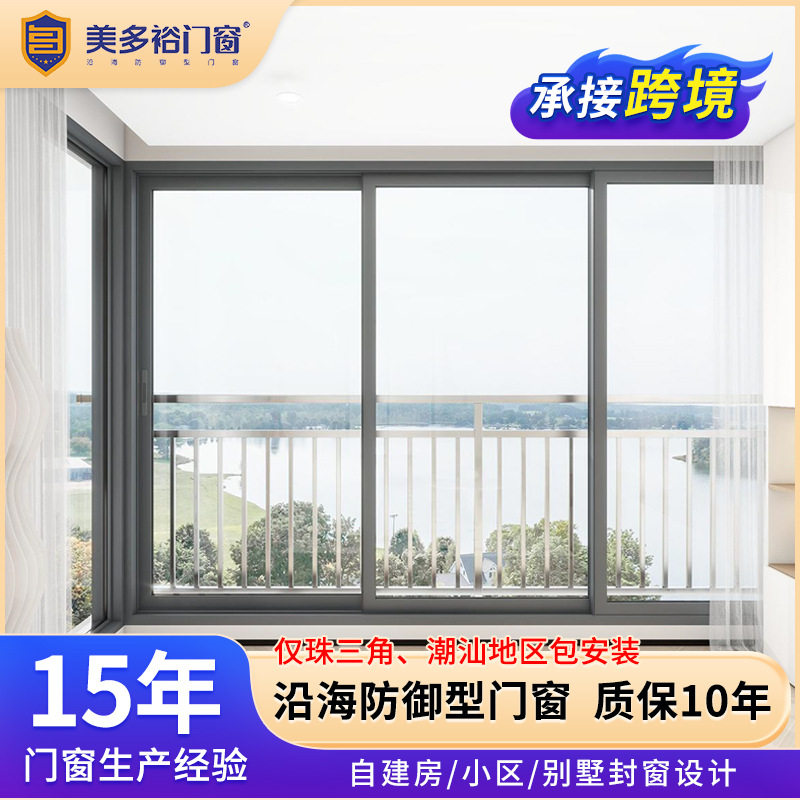 阳台封窗铝合金双层钢化玻璃推拉