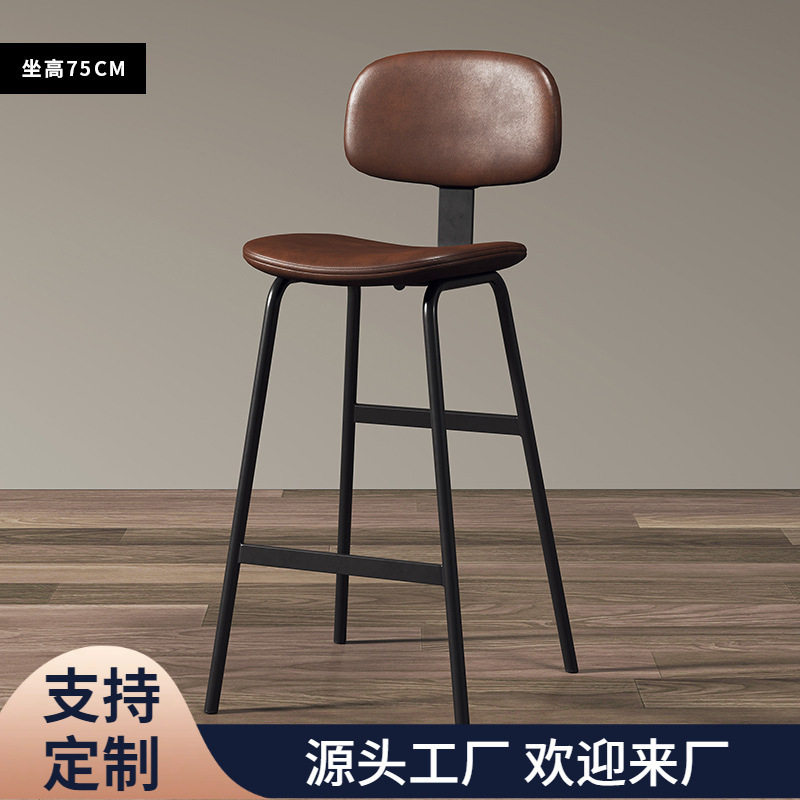 工业风软包靠背高脚凳铁艺吧台椅简约现代家用吧台凳酒吧椅高椅子