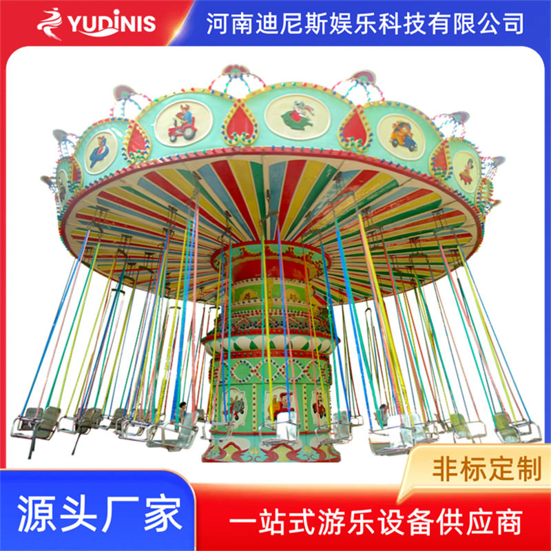 景区公园游乐场电动旋转飞椅设施户外儿童亲子空中转椅游乐设备
