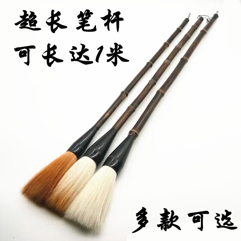 超长老竹节笔杆毛笔广场舞蹈表演道具大毛笔羊毫狼毫兼毫地书笔