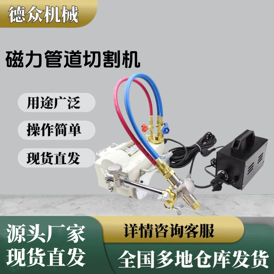 -磁力管道切割机气割机半自动火焰切割机CG2-11手摇链条式切割机