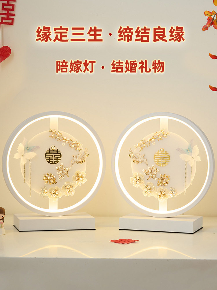 结婚台灯婚房床头灯卧室长明陪嫁灯新娘新婚喜庆新人订婚结婚礼物