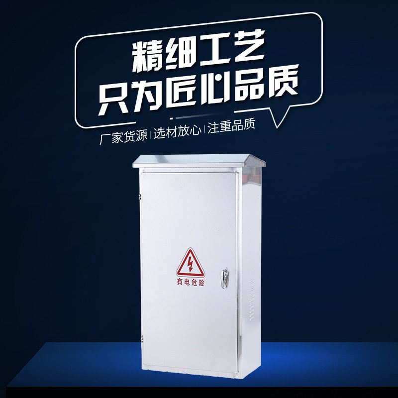 厂家直供不锈钢201户外防雨落地柜 防雨控制箱 检测按钮控制箱