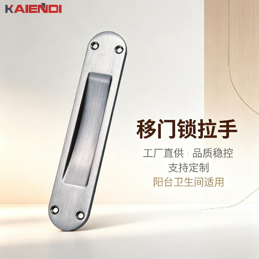 凯恩帝KAIENDI实木推拉移门拉手阳台卫生间趟门钩锁移门锁拉手