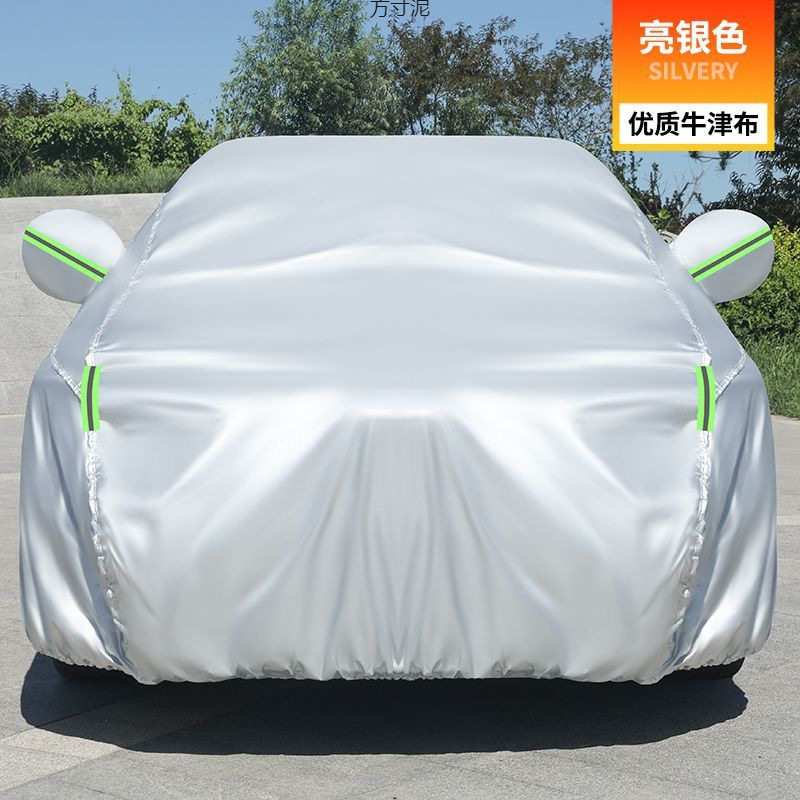 车型通用加厚防晒隔热车衣