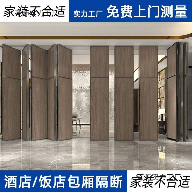 酒店活动隔断墙会议室办公室折叠推拉门宴会厅饭店包厢移动隔断墙