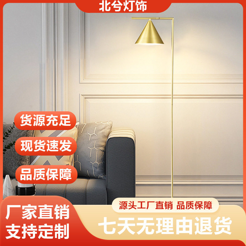简约大理石落地灯创意个性化卧室客厅沙发立式钓鱼美式简约风家用