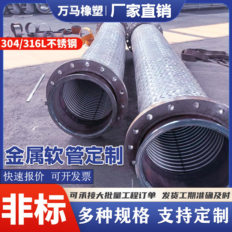 钢编不锈钢焊接波纹管大口径