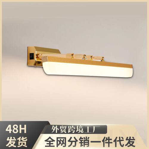 LED按钮式镜前灯卫生间卧室
