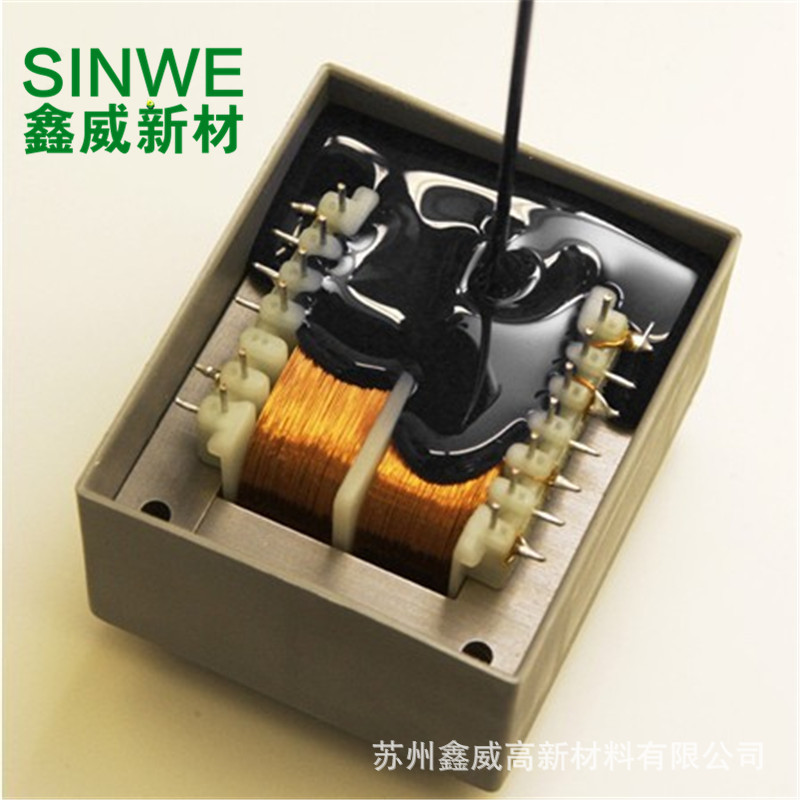 SINWE鑫威9603聚氨酯黑色强力防水绝缘密封PU电子灌封胶洗衣机胶
