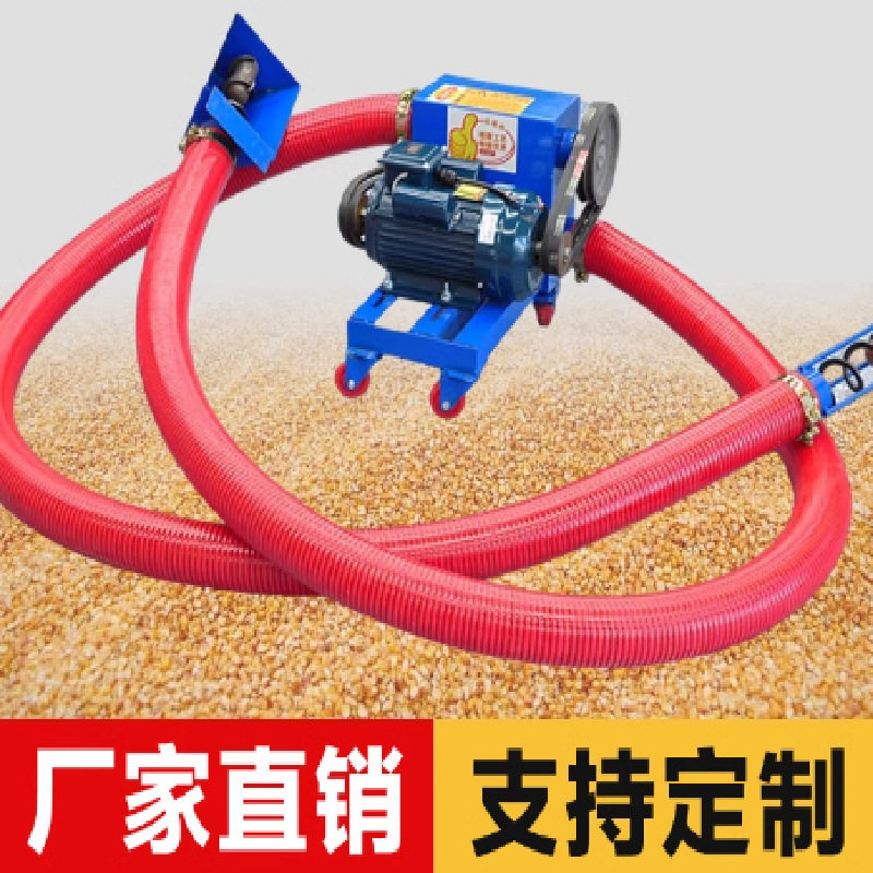 现货十二米加长版软管吸粮机 电动车载抽粮神器 可弯曲螺旋上料机