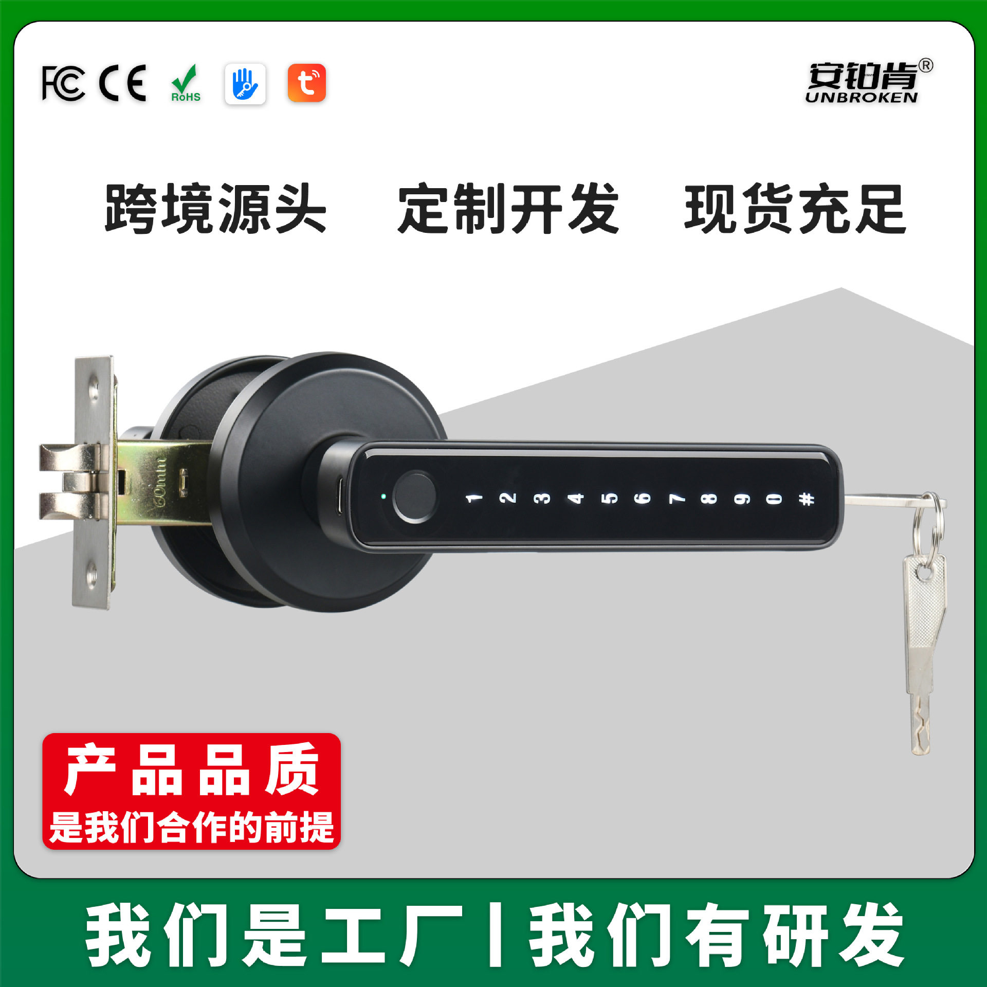 安铂肯GM3涂鸦APP指纹智能锁