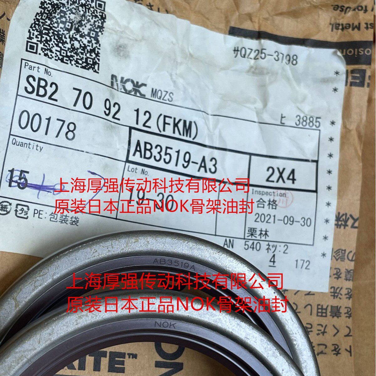 日本NOK外骨架单唇氟胶油封