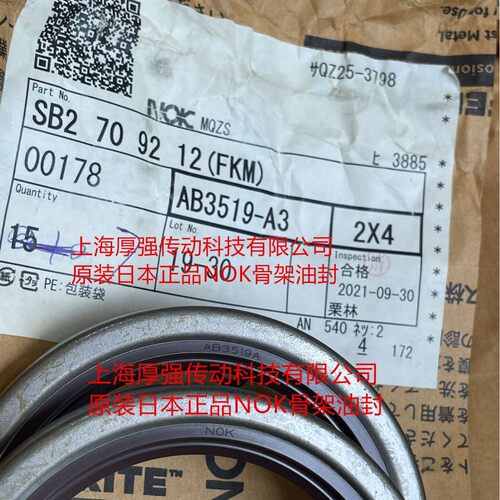 日本NOK外骨架单唇氟胶油封