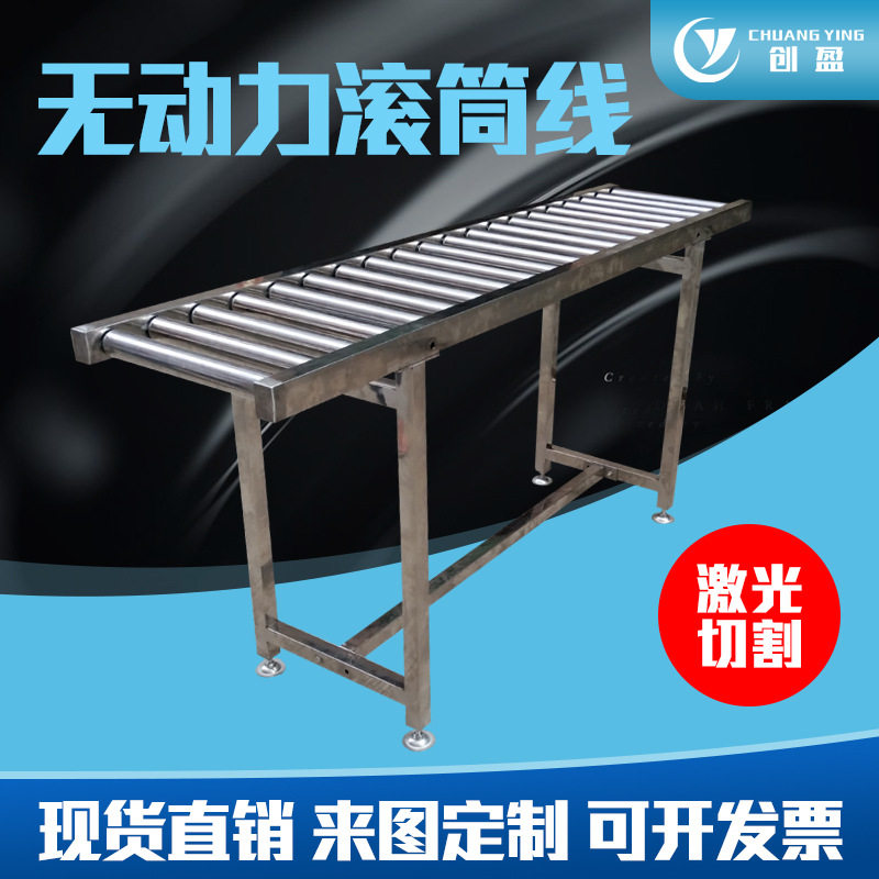 现货无动力不锈钢滚筒输送线