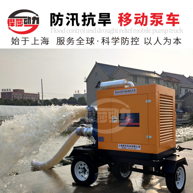 悍莎动力柴油机自吸排污泵机组8寸防汛旱移动泵站柴油水泵机组