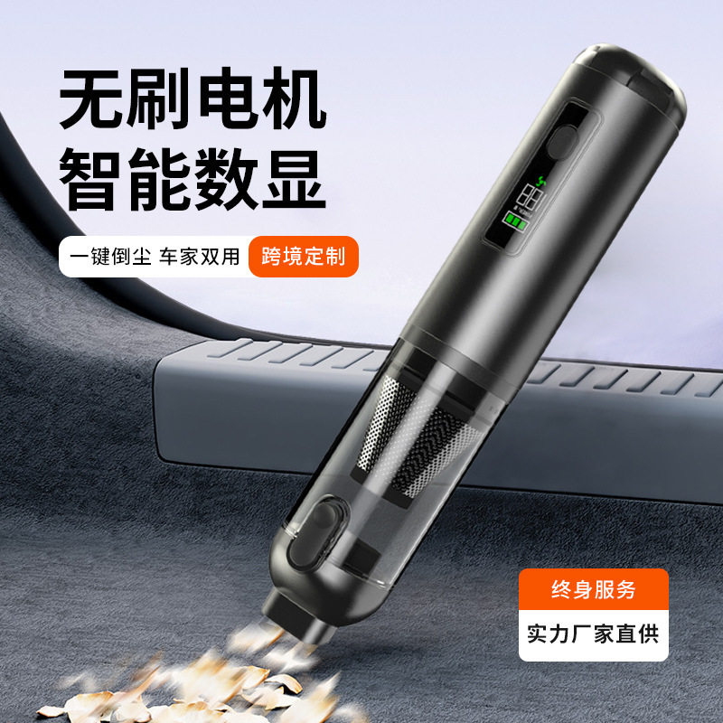 吹吸两用手持车载充电吸尘器