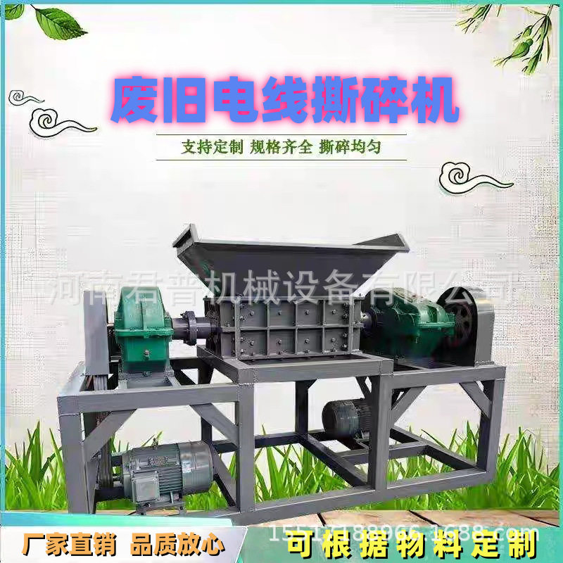 双轴撕碎机小型塑料金属粉碎木材废铁皮垃圾破碎橡胶撕碎机机