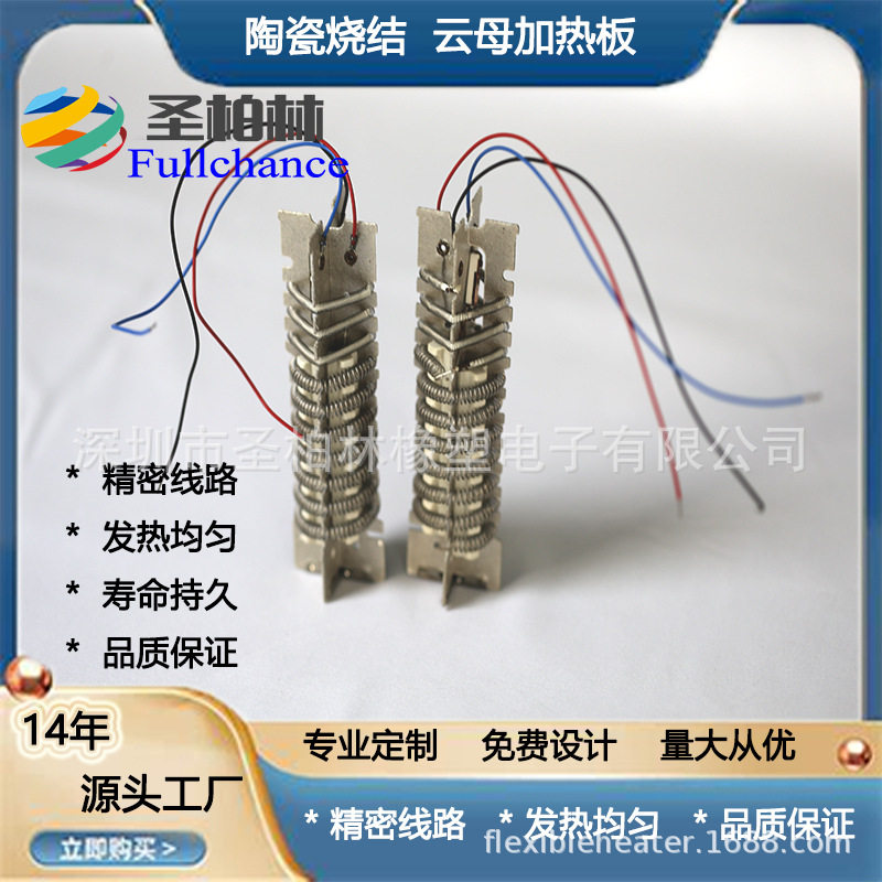 碳晶云母发热板220V/380V
