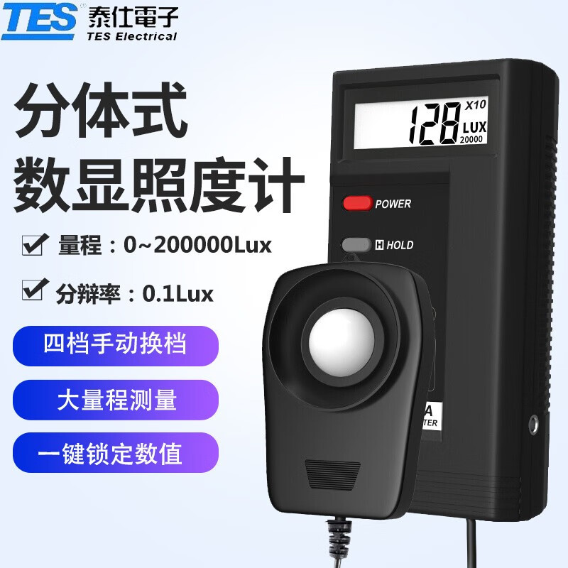 台湾泰仕TES-1330A/1332A/1334A照度计LUX/FC呎烛光工业测光仪