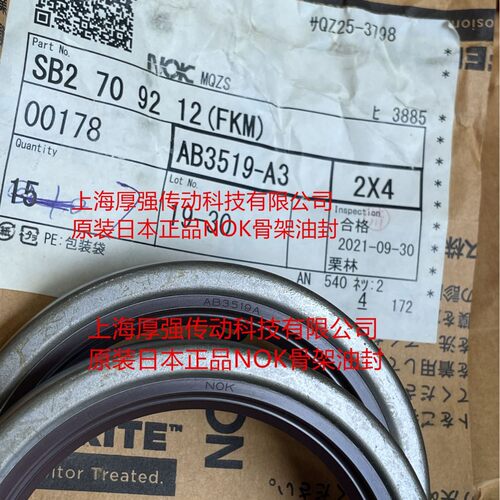 日本NOK外骨架单唇氟胶油封