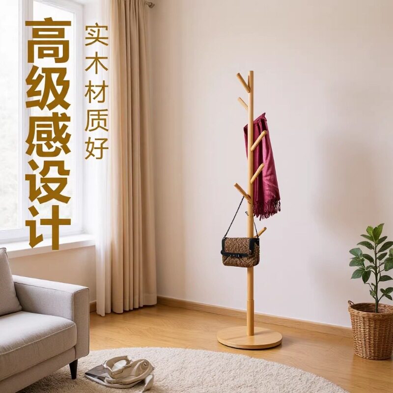 实木衣架落地衣帽架卧室家用置物架立式房间挂衣服杆室内挂衣架子