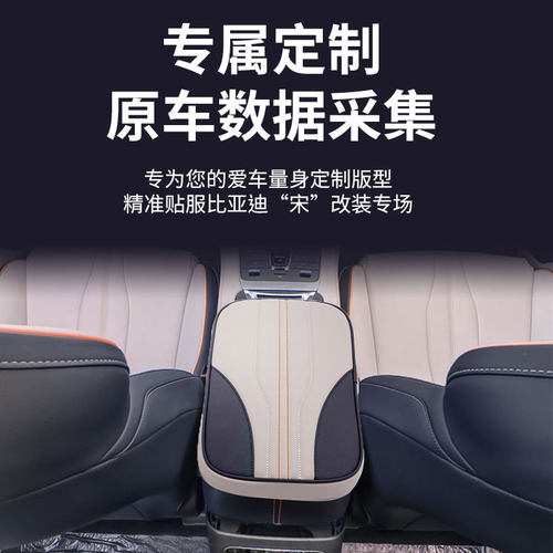 适用于比亚迪宋plus扶手箱垫汽车中控台增高防护垫肘托专用防护垫