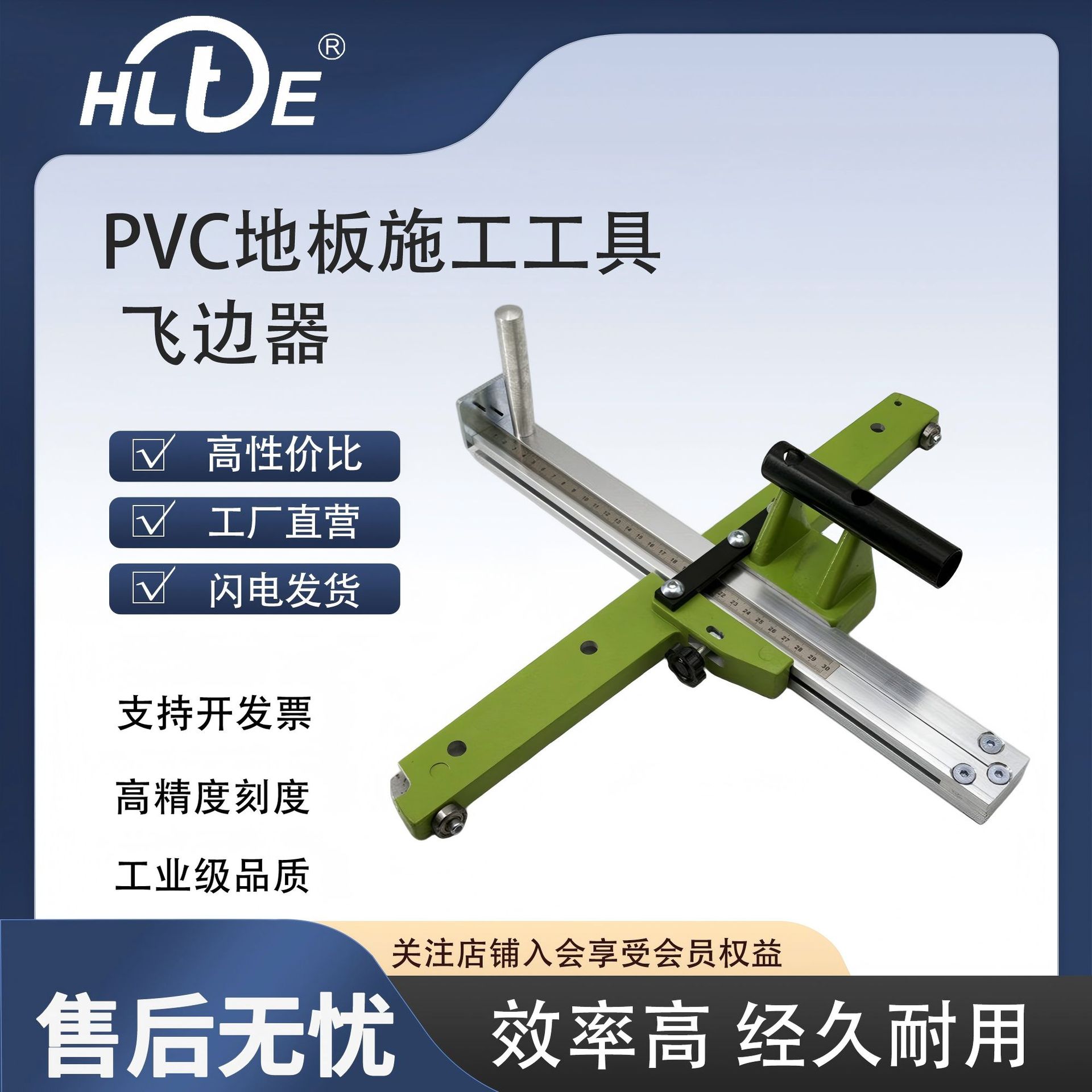PVC卷材地板飞边器上墙裁边