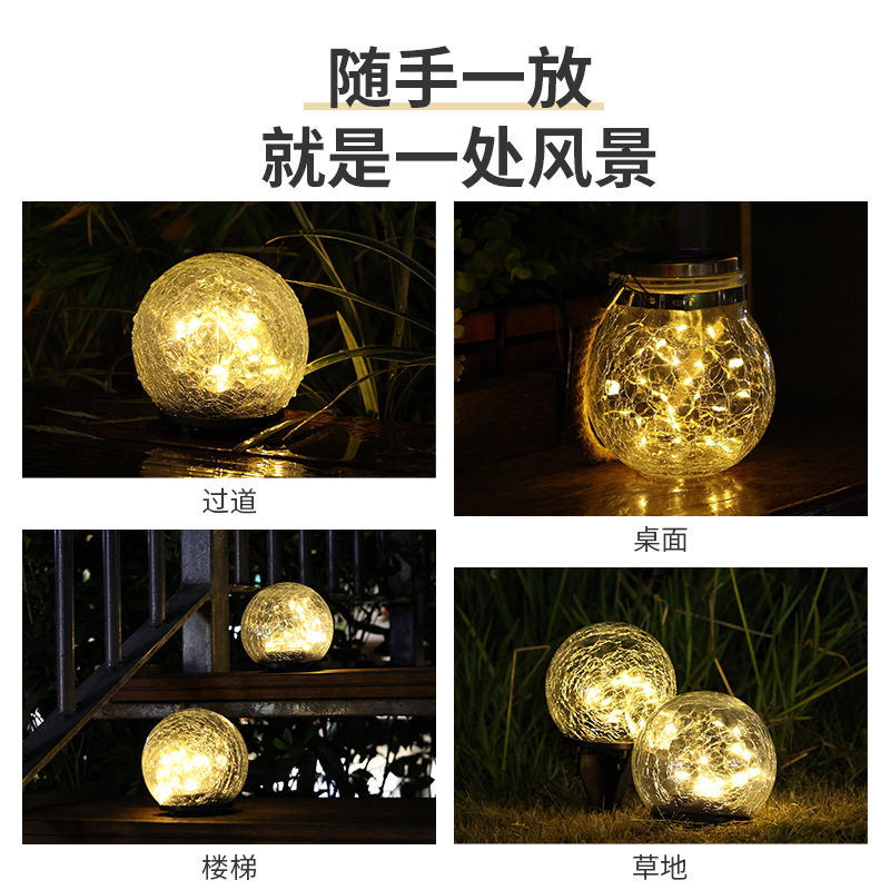 太阳能小夜灯庭院装饰氛围灯户外防水景观灯别墅露台布置裂纹灯