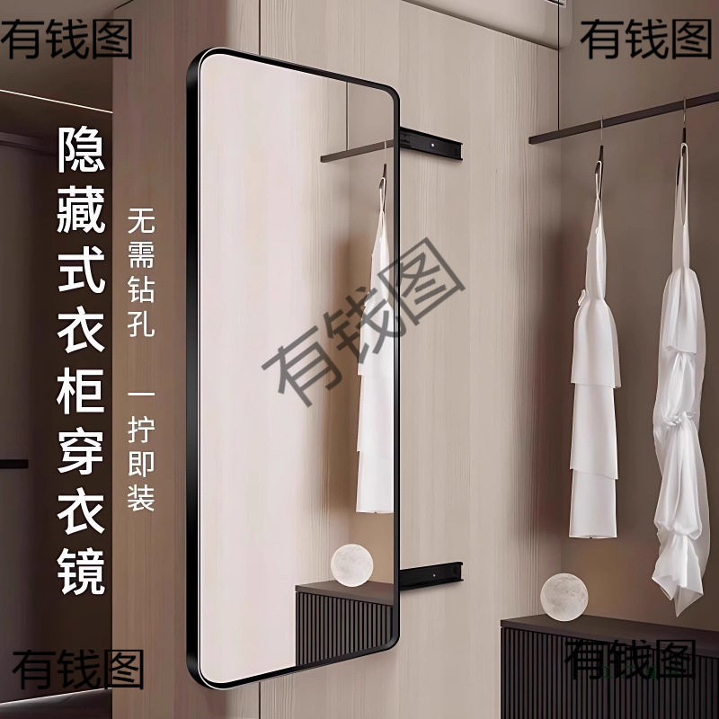 暗藏式衣柜内抽拉隐形全身镜