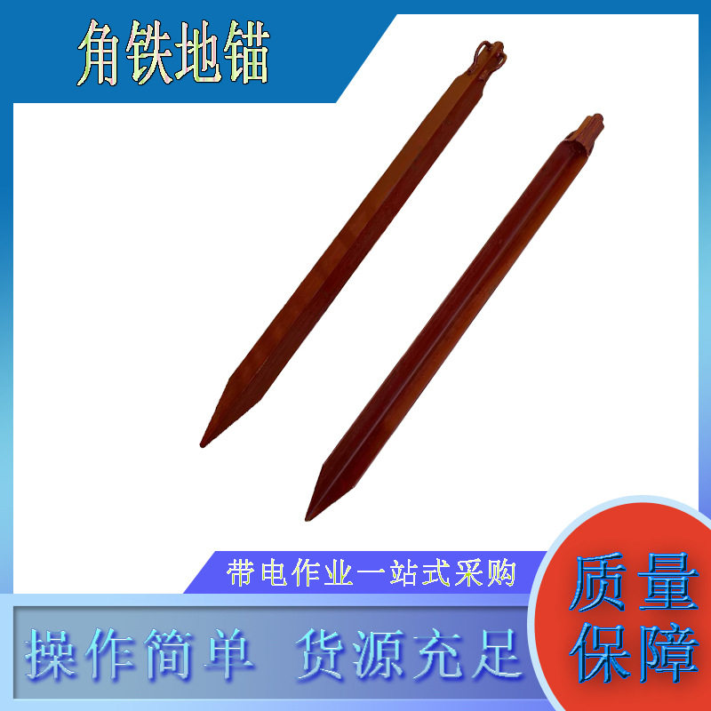 电力施工耐高压钢丝绳锚角地锚