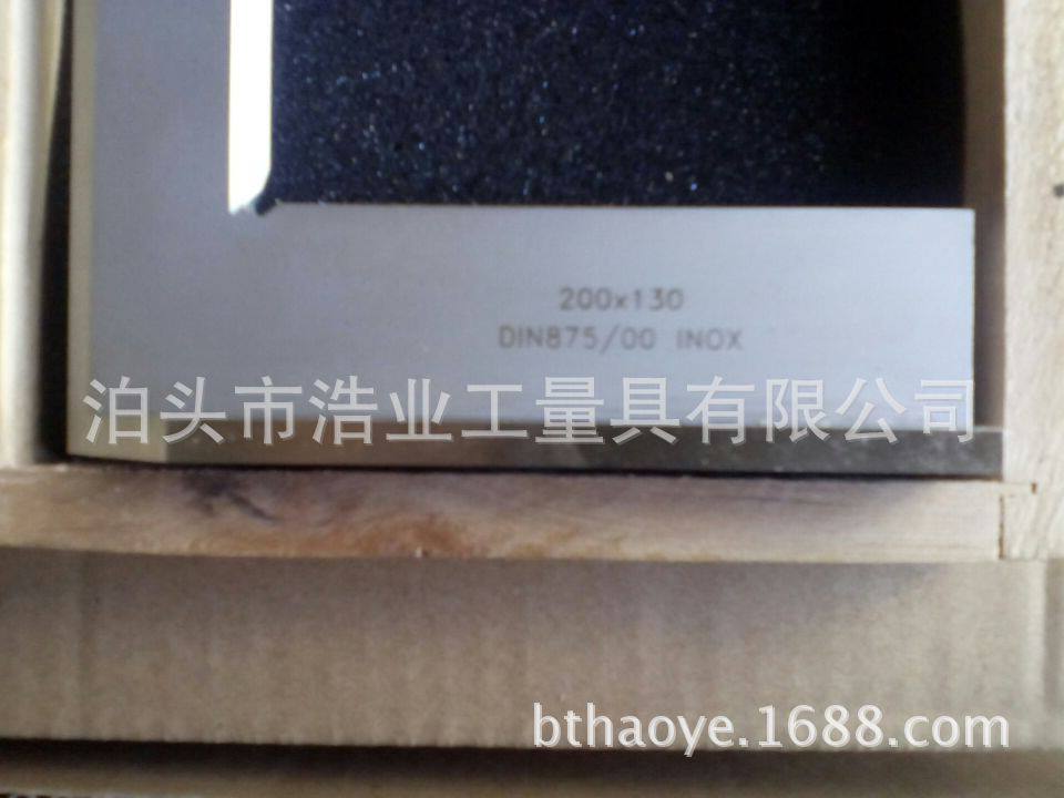 浩业牌250x165底边带座90度刀口角尺镀铬DIN875/00研磨平面