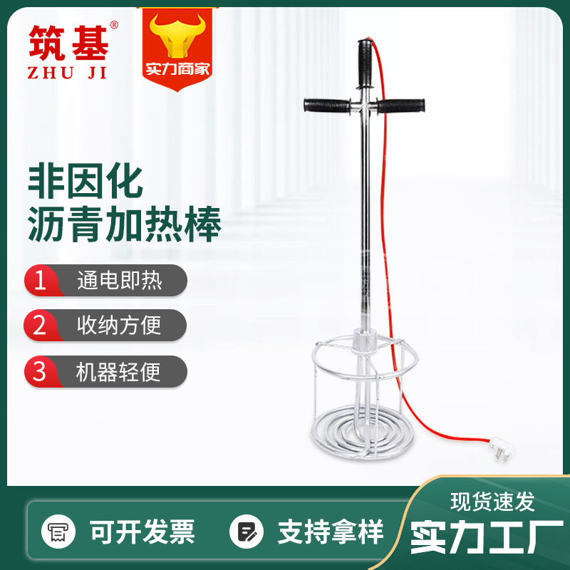 非固化沥青加热器橡胶油膏熔化