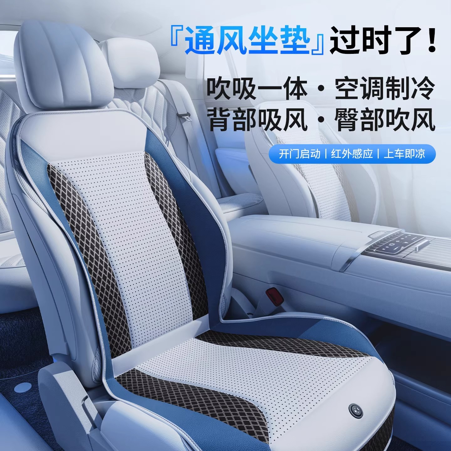 26款Car seat covers跨境外贸夏季汽车坐垫通风座垫车内载座椅垫