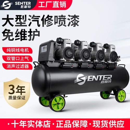 胜斯特无油低噪工业级空压机