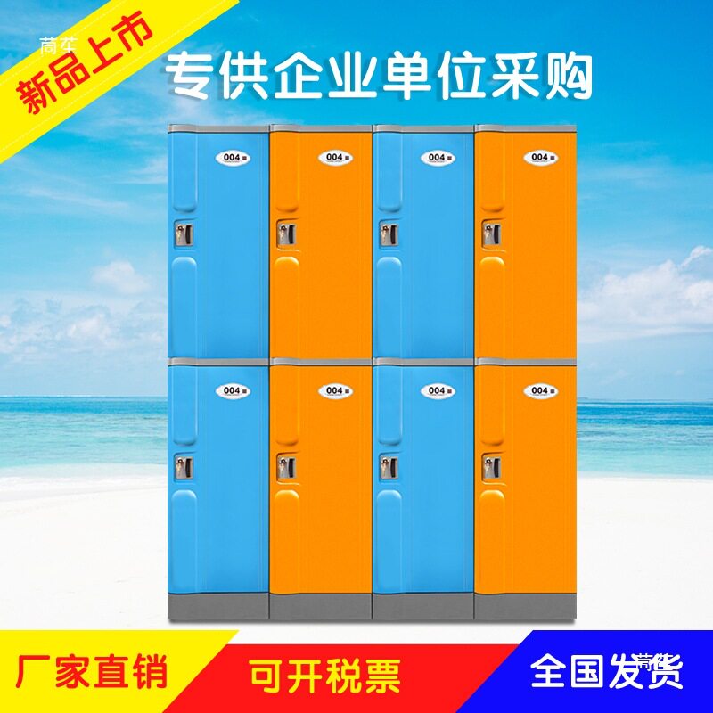 abs塑料更衣柜员工柜健身房洗浴室浴场桑拿澡堂彩色更衣柜储物柜