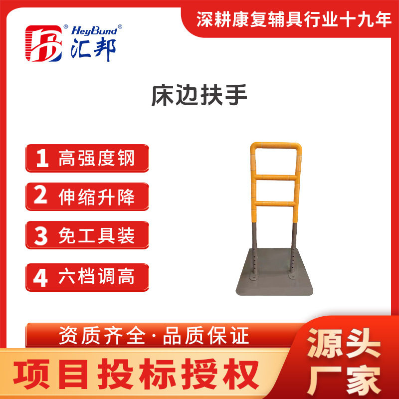 免打孔可移动床边起身扶手