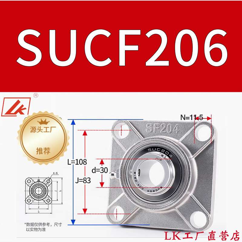 不锈钢带座外球面轴承SUCF205/F206/F207/F208/209/210/211/212